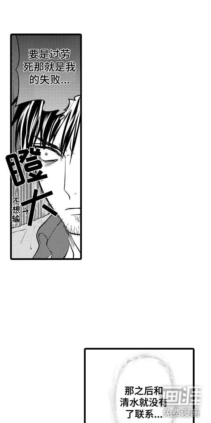 第12话：第12章：魔窟里的天使预览分镜