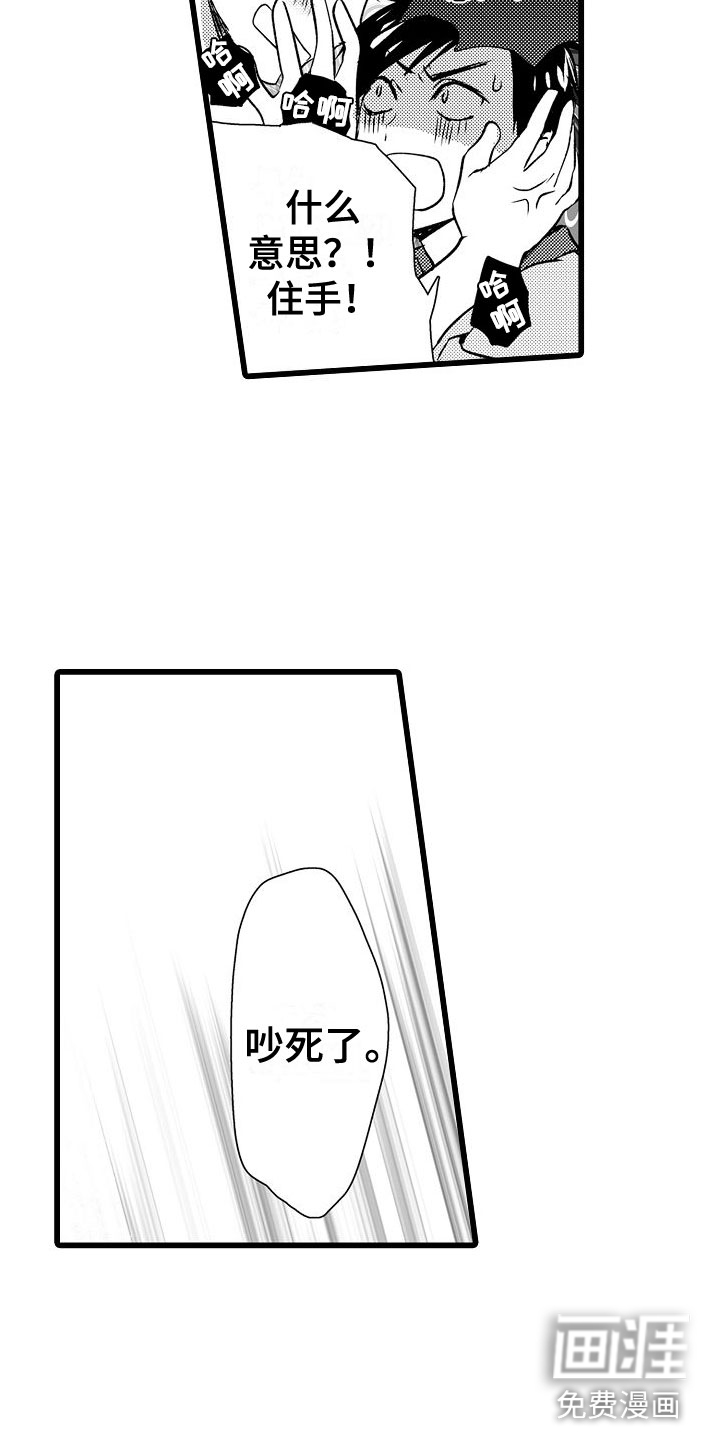 第13话：第13章：只告诉我？预览分镜