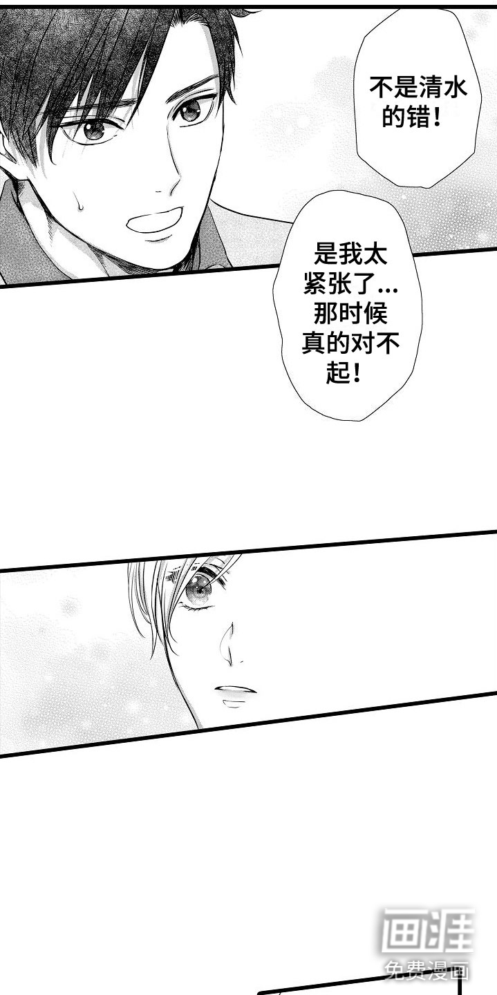 第14话：第14章：他的样子预览分镜