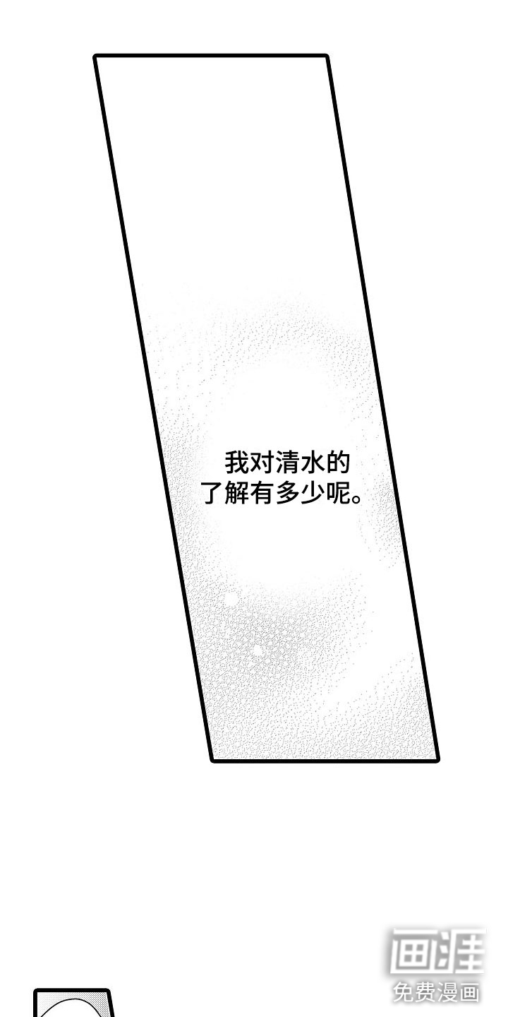 第15话：第15章：动摇预览分镜
