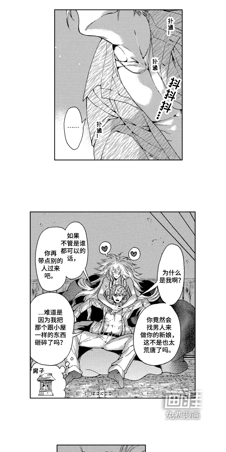 第8话：第8章：开心预览分镜