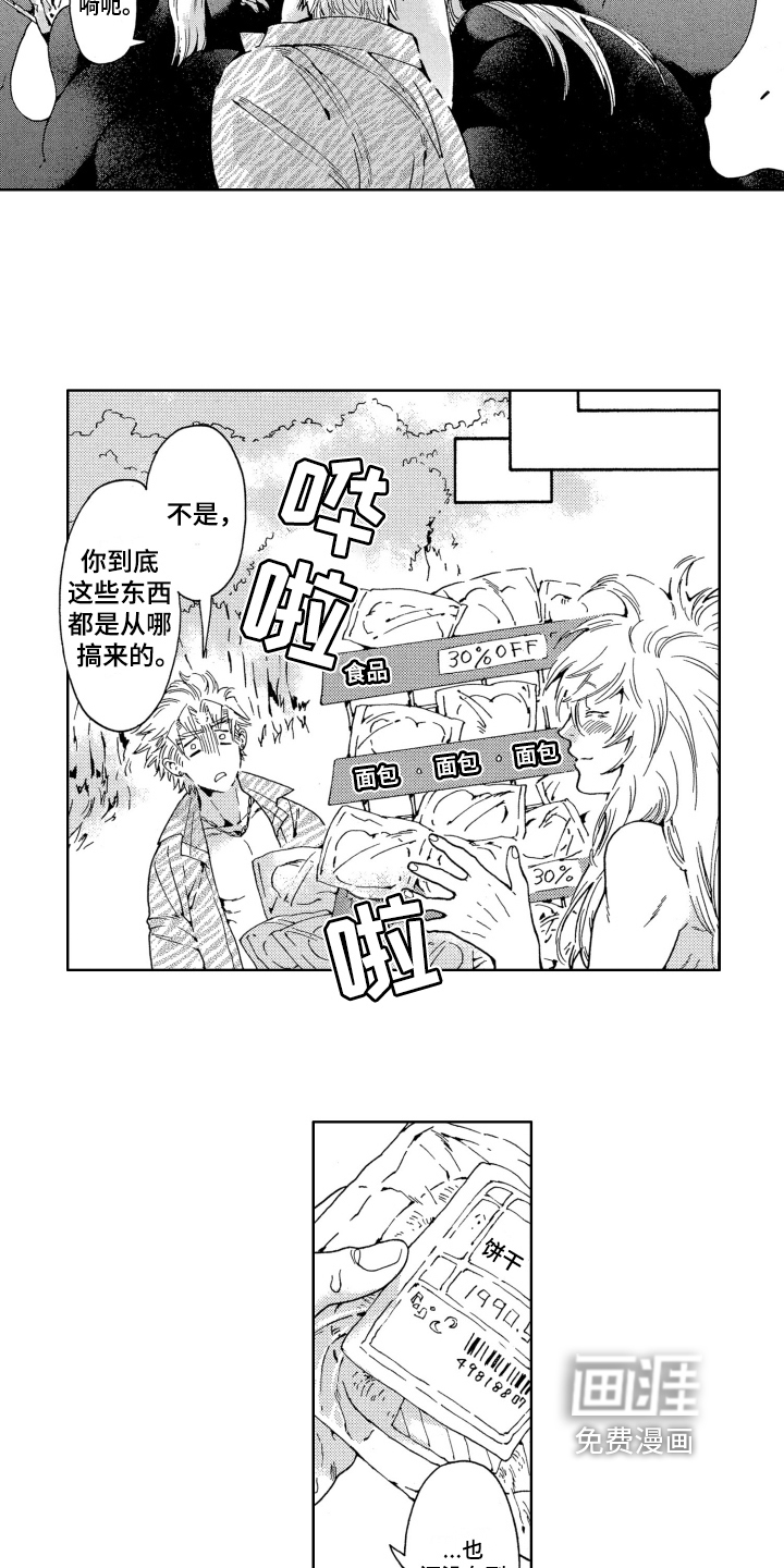 第9话：第9章：噩梦预览分镜