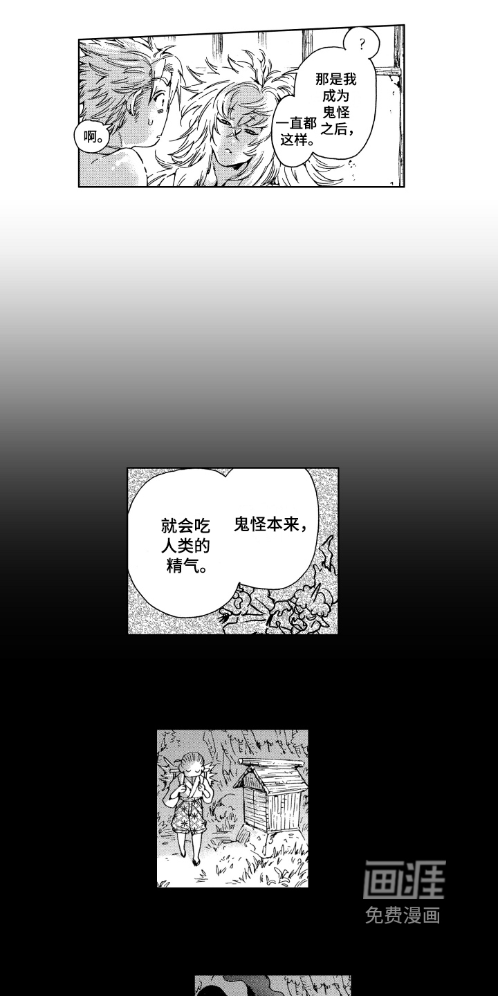 第17话：第17章：祝愿预览分镜