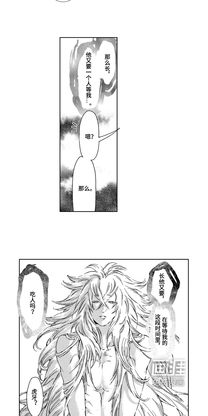 第18话：第18章：耳钉预览分镜