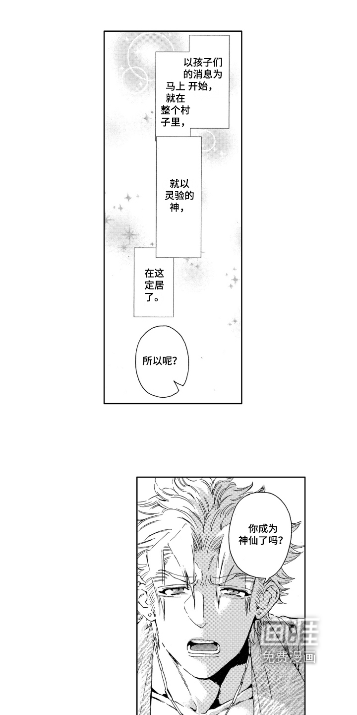 重逢【完结】