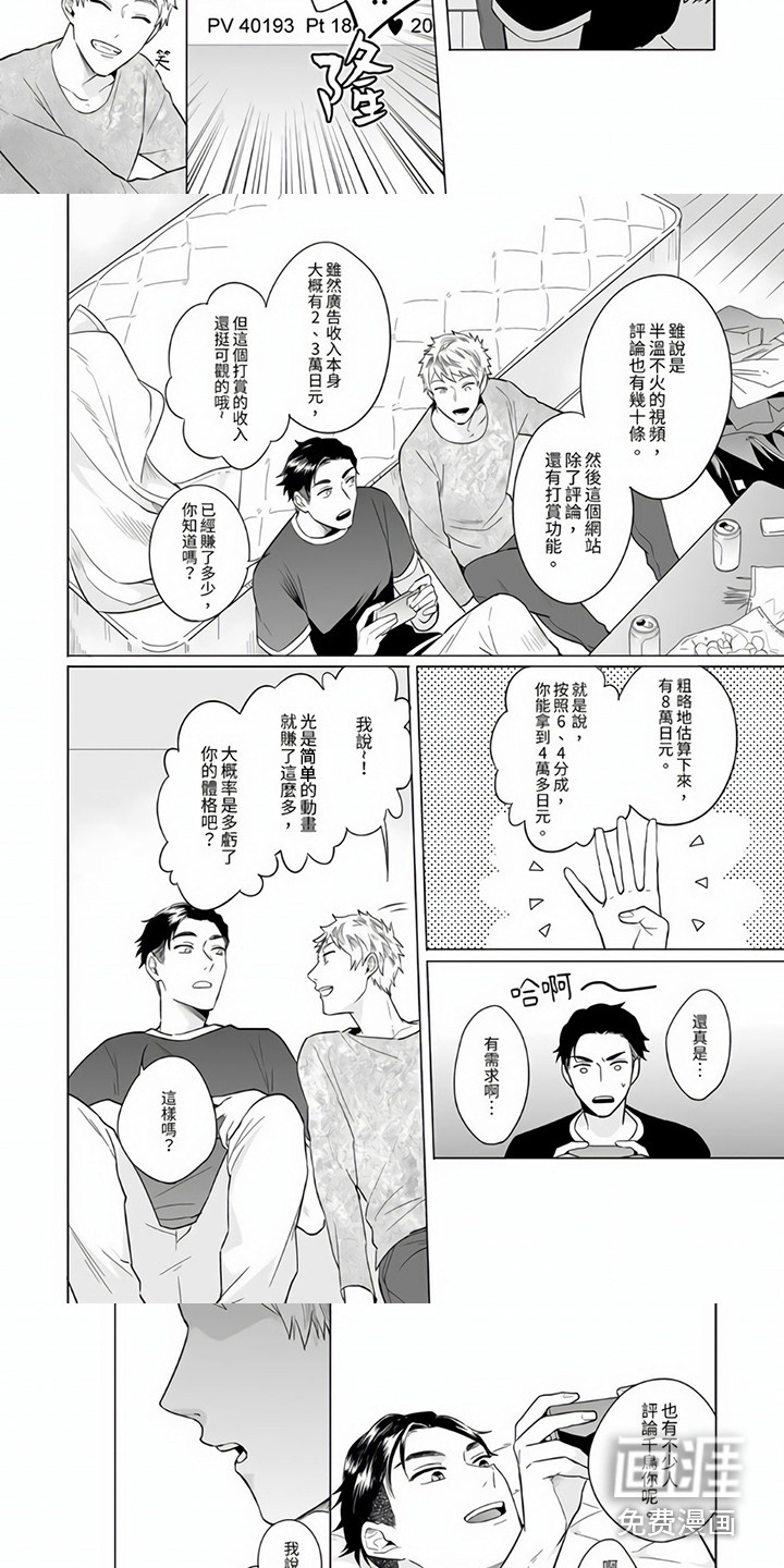 第5话：第5章：羞耻预览分镜