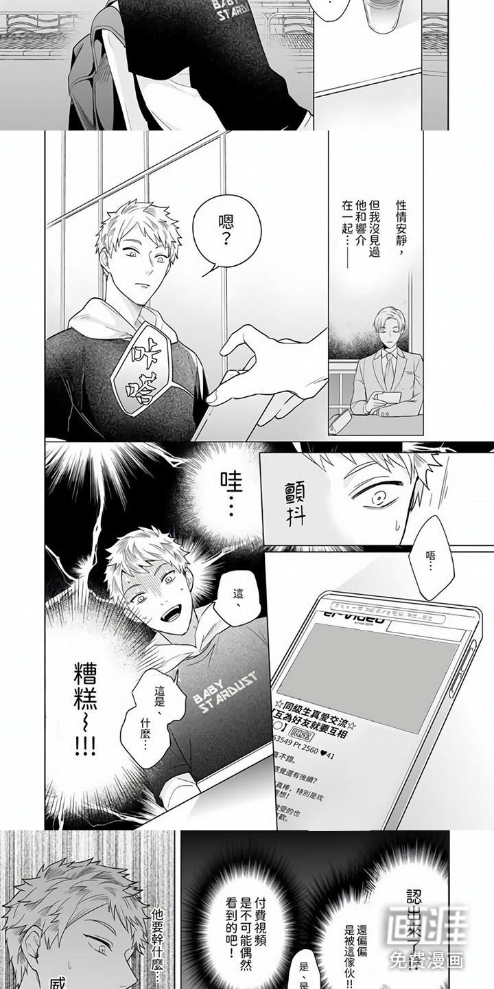 第6话：第6章：忠告预览分镜