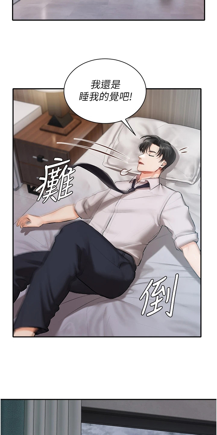 第2话：第2章：事故预览分镜