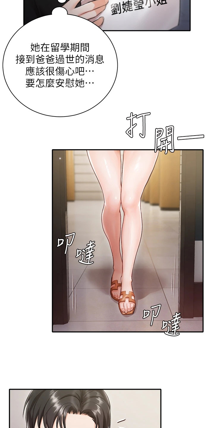 第3话：第3章：大小姐预览分镜