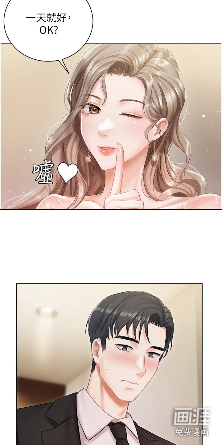 第6话：第6章：抱怨预览分镜