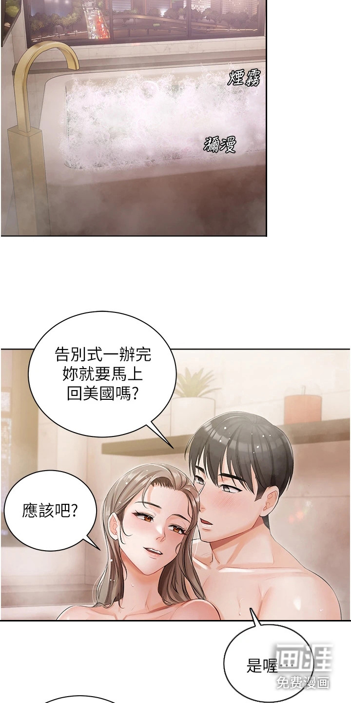 第8话：第8章：气氛微妙预览分镜