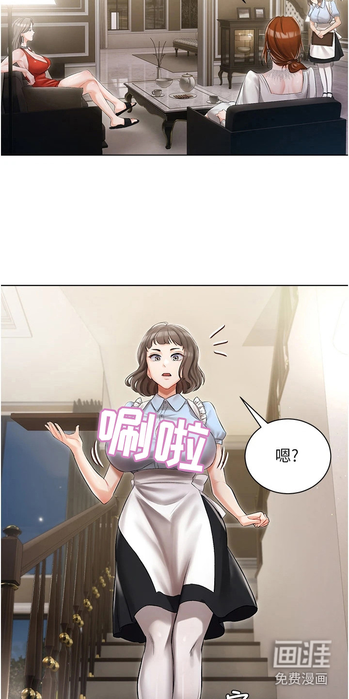 第13话：第13章：主动示好预览分镜