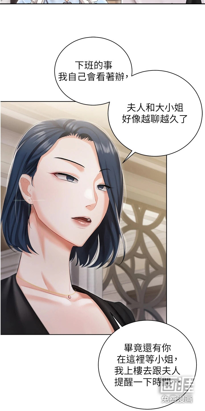 第14话：第14章：抓紧时间预览分镜