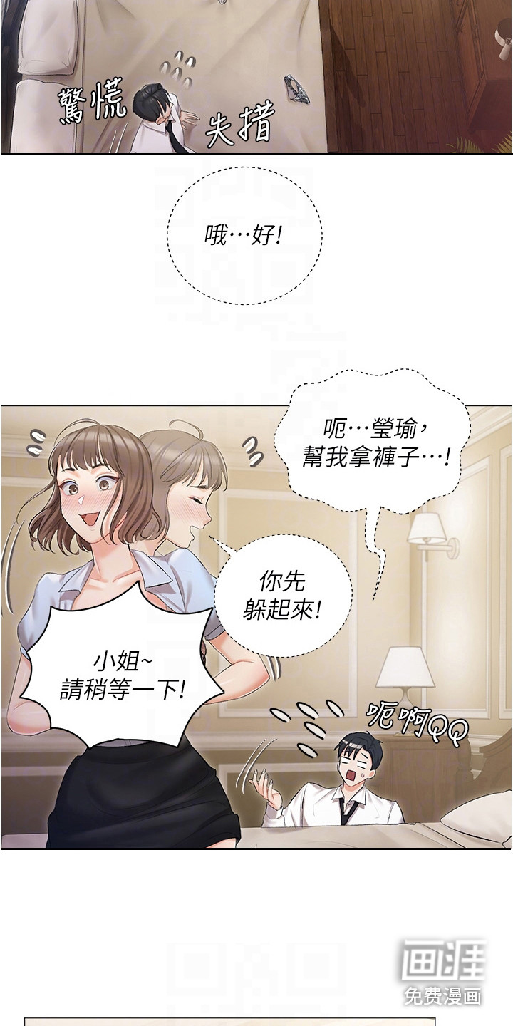 第15话：第15章：烦恼预览分镜