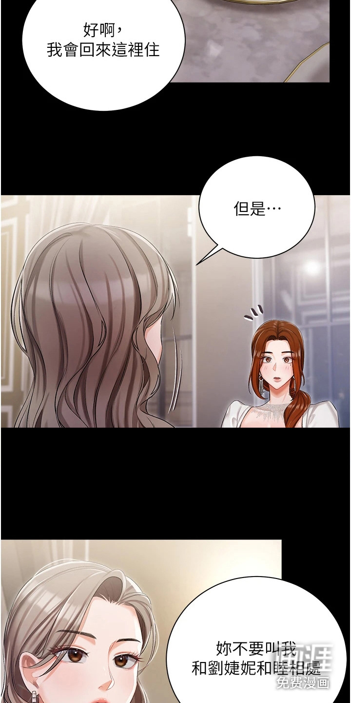第16话：第16章：私生女预览分镜