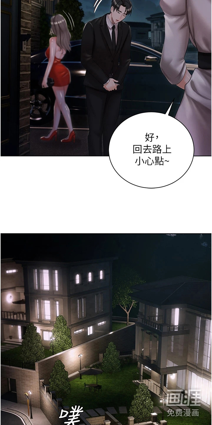第17话：第17章：停车预览分镜