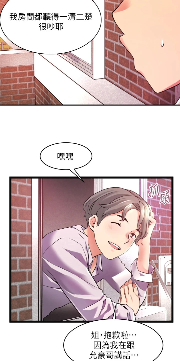 第2话：第2章：平凡的生活预览分镜