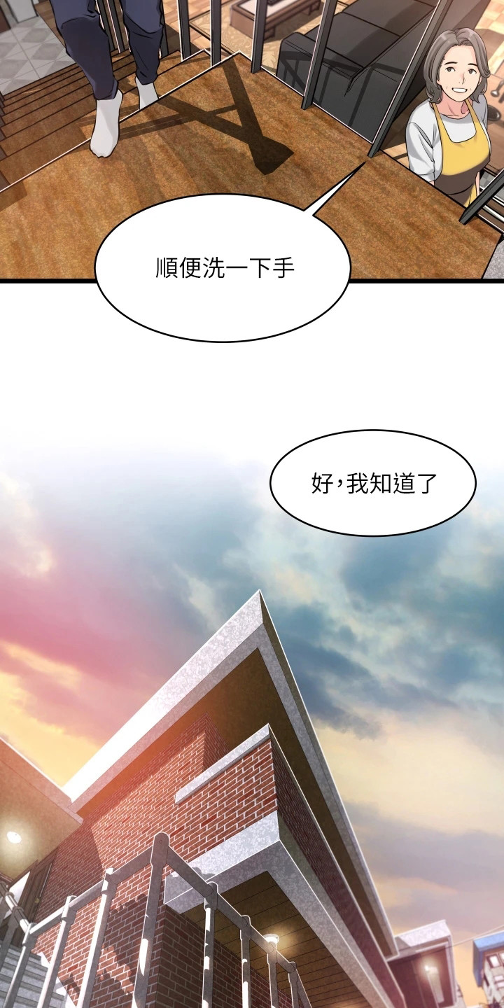 第3话：第3章：大姐头预览分镜