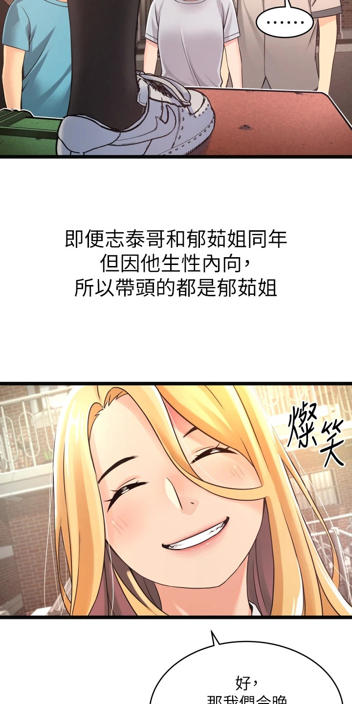 第4话：第4章：单独叫醒预览分镜
