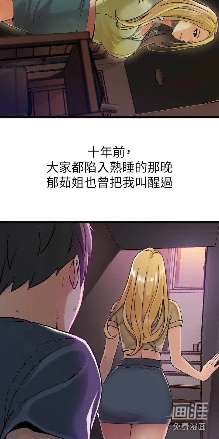 第5话：第5章：难以忘怀预览分镜