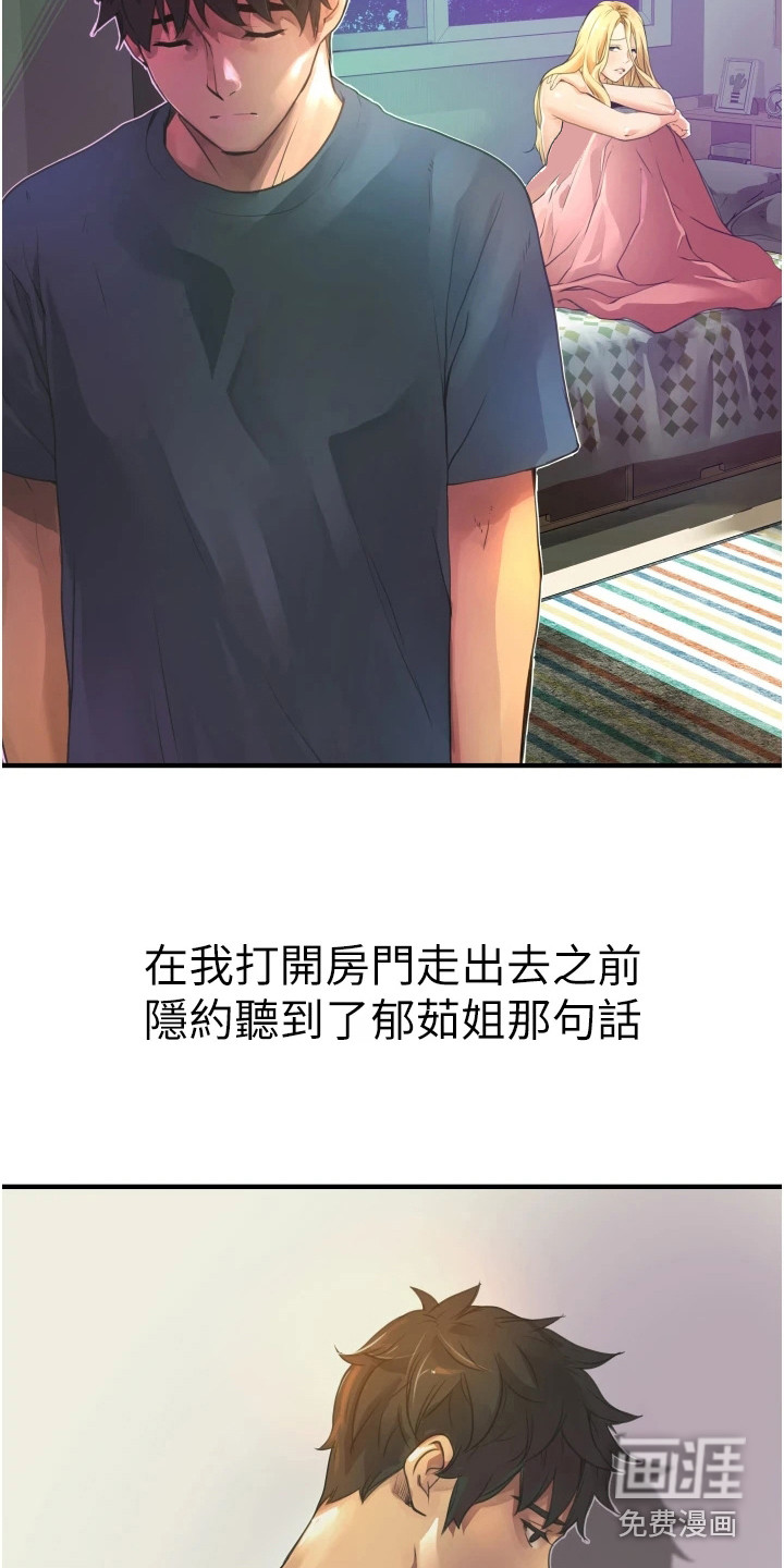第6话：第6章：施工现场预览分镜