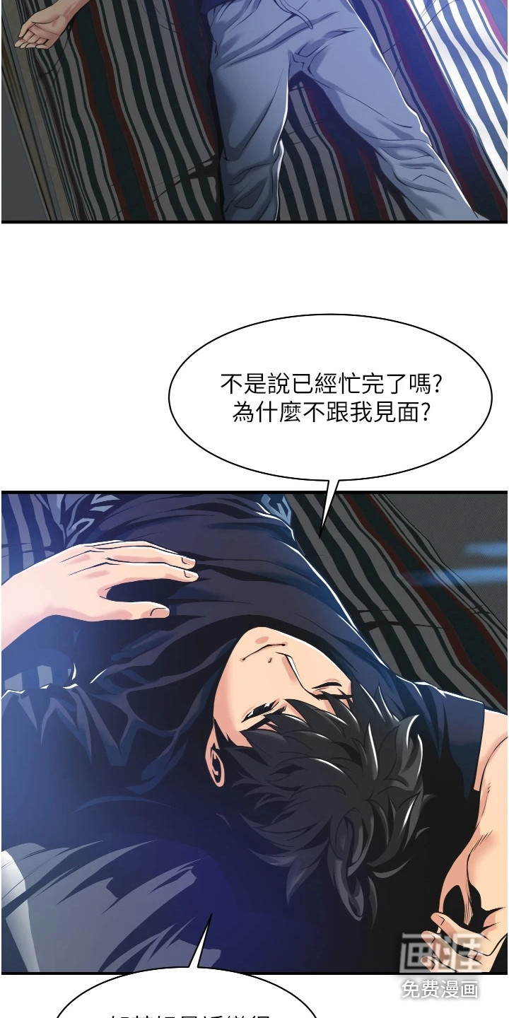 第8话：第8章：很单纯预览分镜