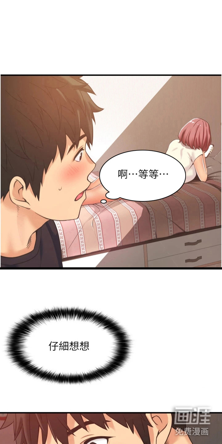 第9话：第9章：按摩预览分镜