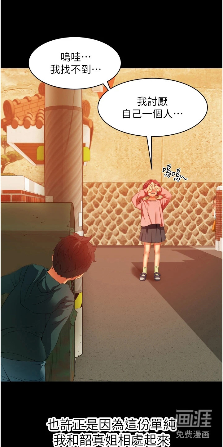 第10话：第10章：忽悠预览分镜