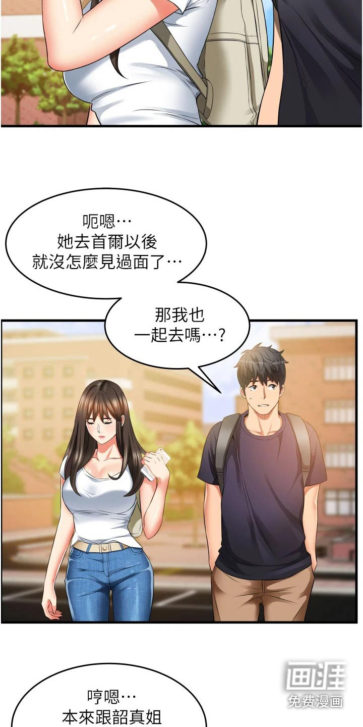 第15话：第15章：姐妹预览分镜