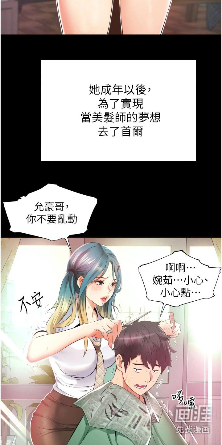 第16话：第16章：询问预览分镜