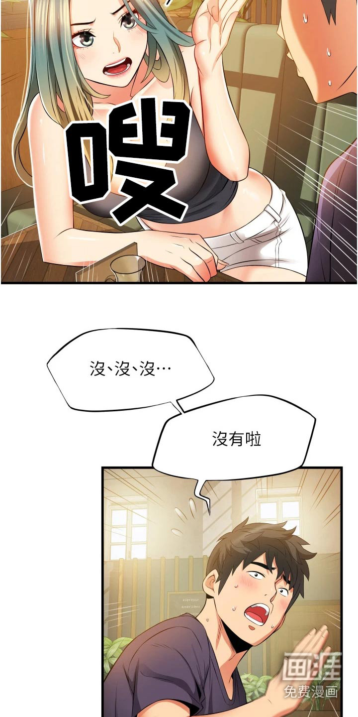 第17话：第17章：相亲相爱预览分镜
