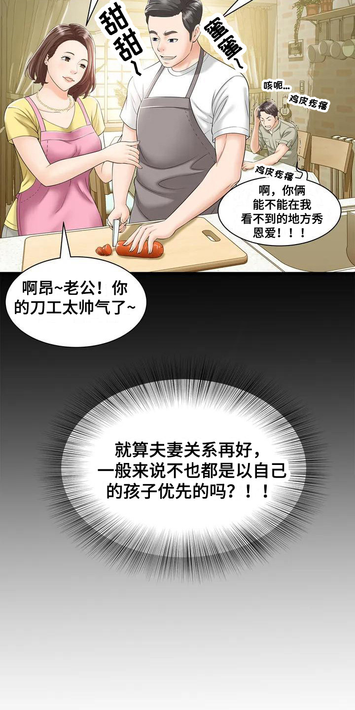 第2话：第2章：儿童咖啡店预览分镜