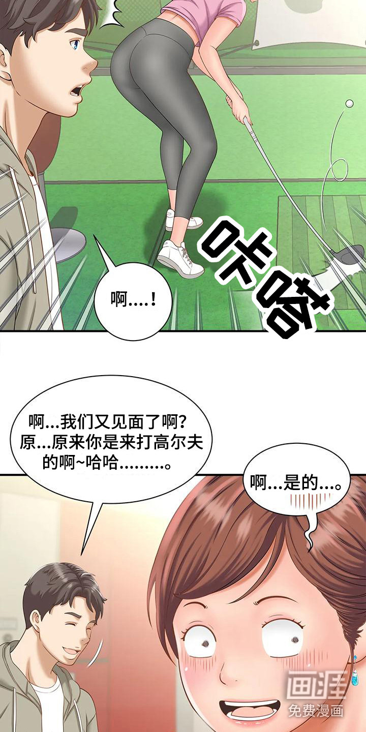 第5话：第5章：高尔夫预览分镜
