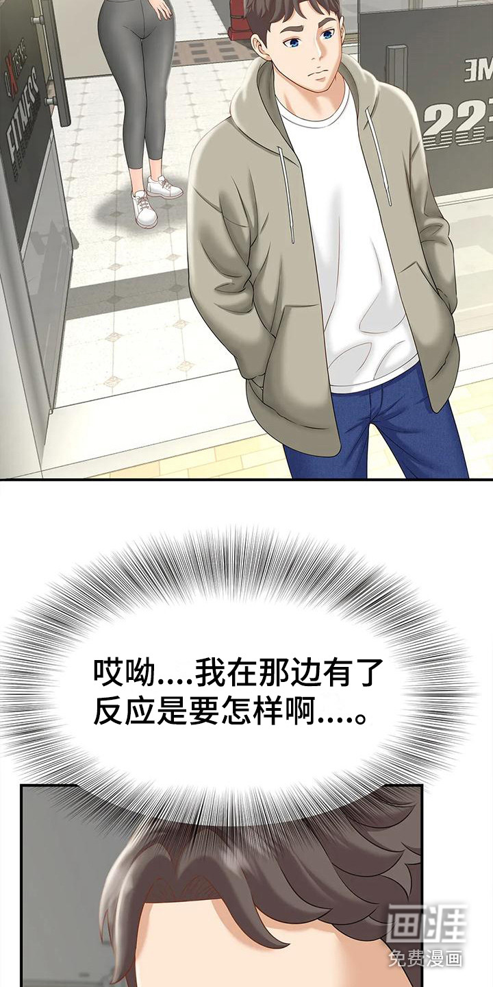 第6话：第6章： 欢迎光临预览分镜