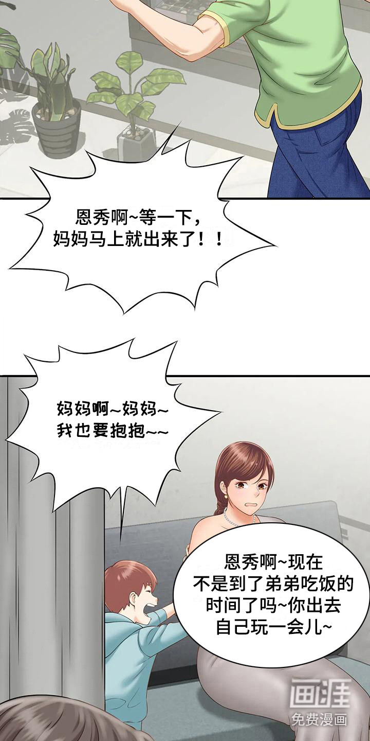 第7话：第7章：吓一跳预览分镜