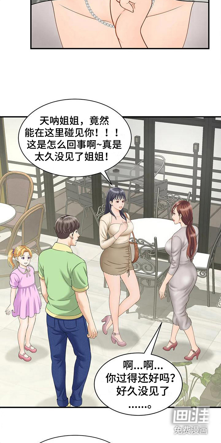 第10话：第10章：自责预览分镜