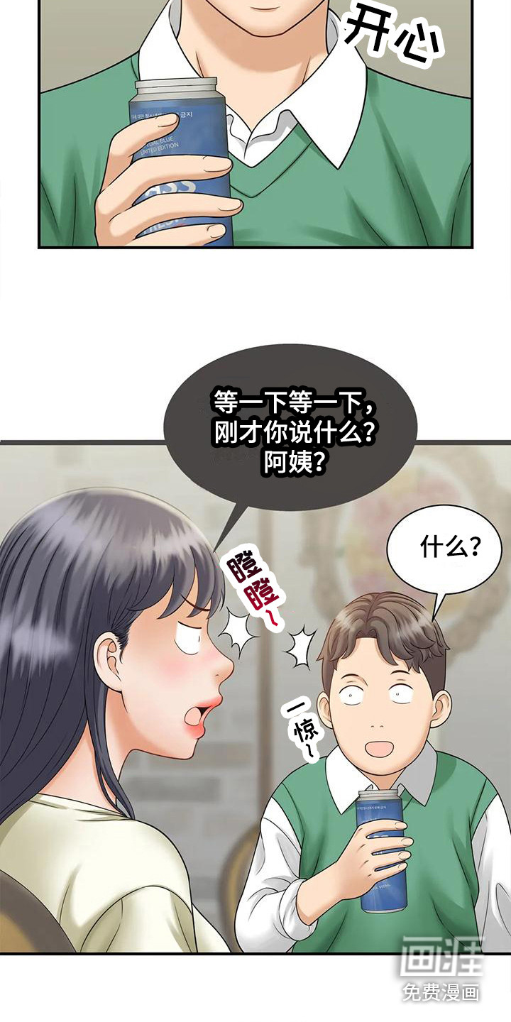 第13话：第13章：巧合预览分镜