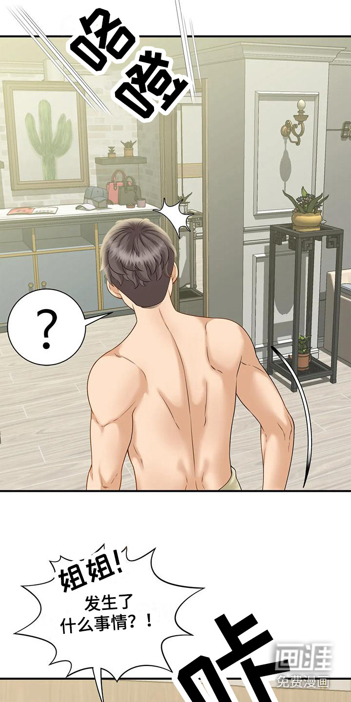 第15话：第15章：若无其事预览分镜