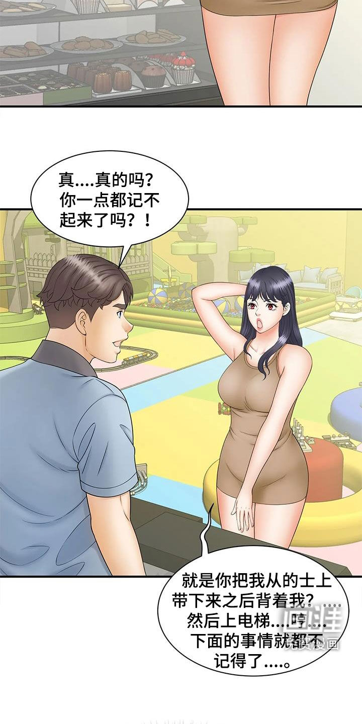 第16话：第16章：不记得了预览分镜