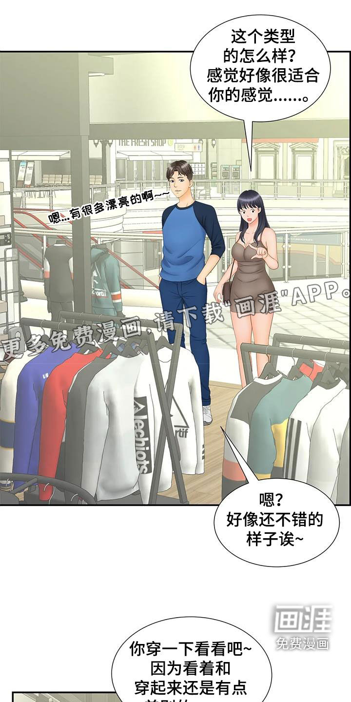 第18话：第18章：偶遇预览分镜