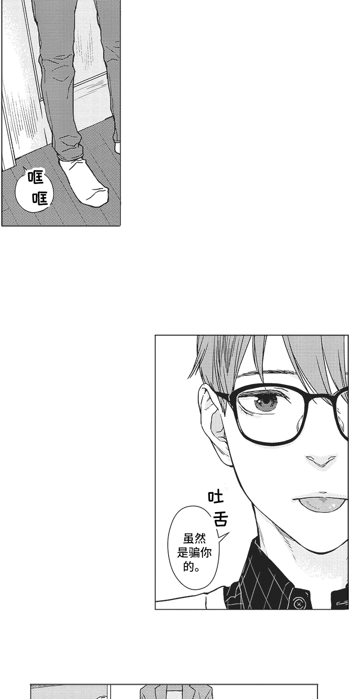 第1话：第1章：行动预览分镜