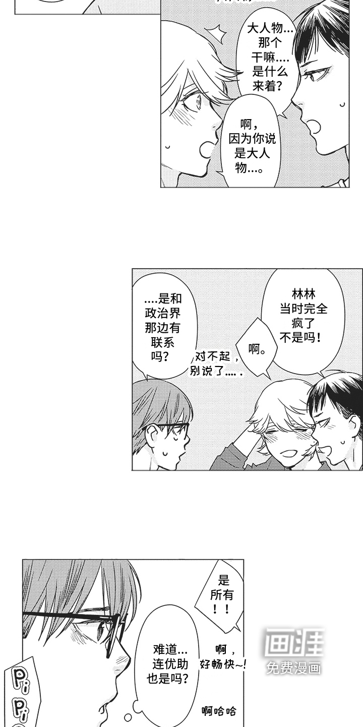 第5话：第5章：有趣预览分镜