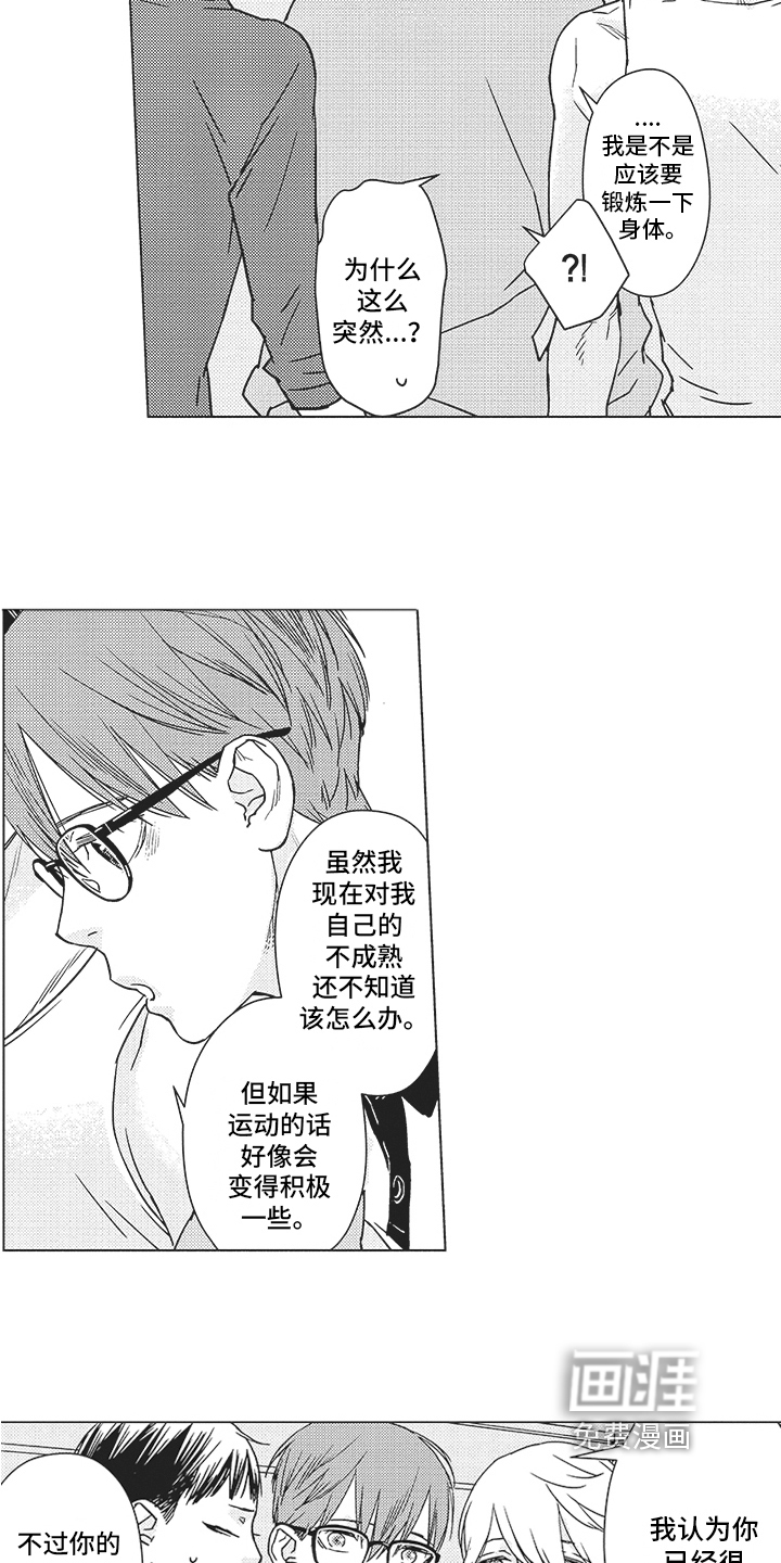 第7话：第7章：碍眼预览分镜