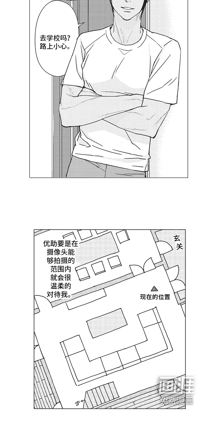 第8话：第8章：条件预览分镜