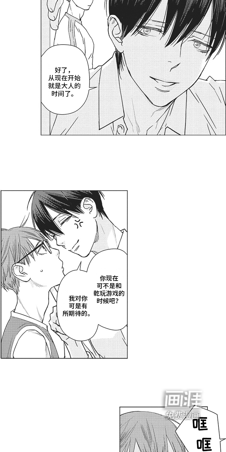 第9话：第9章：熟人预览分镜