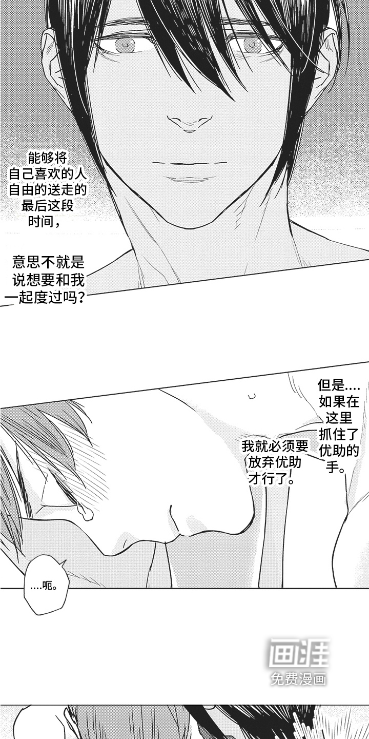 第14话：第14章：准备预览分镜
