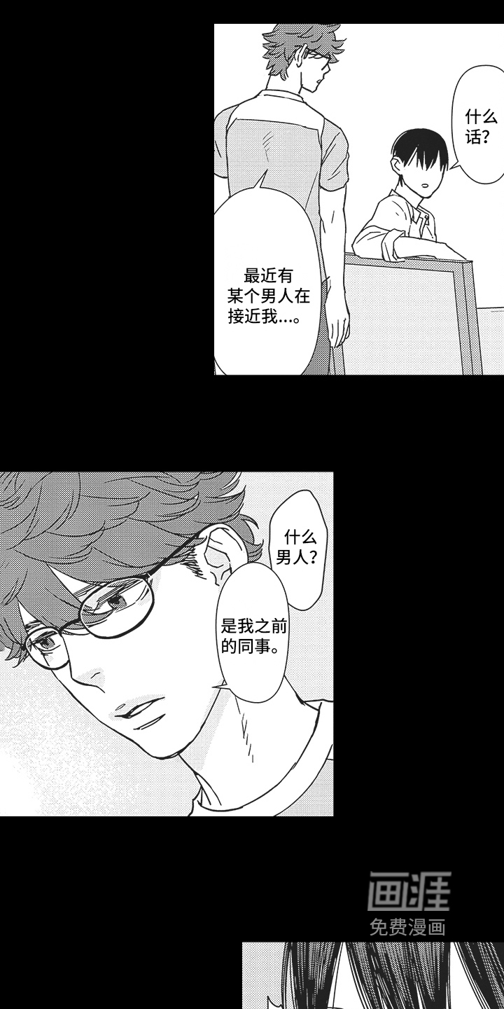 第15话：第15章：计划预览分镜