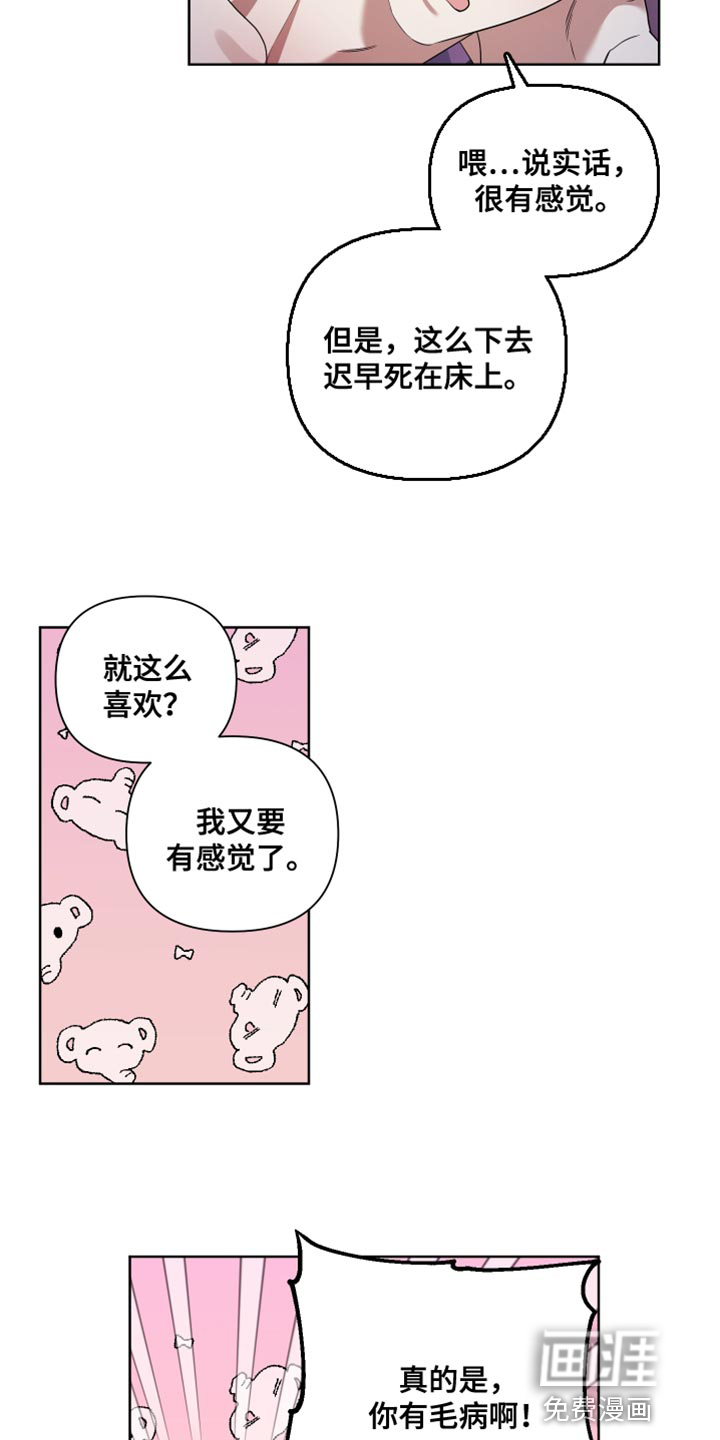 第11话：第11章：胆小预览分镜