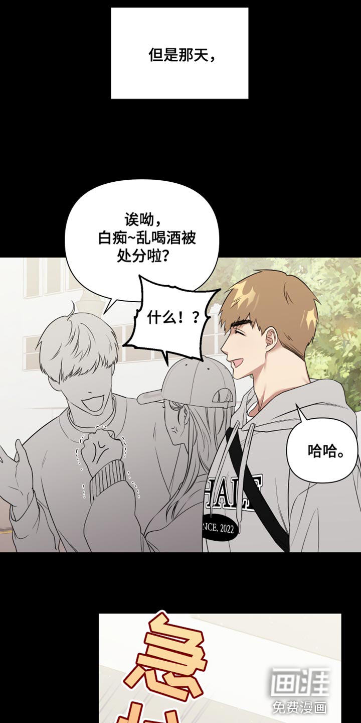 第12话：第12章：点头之交预览分镜