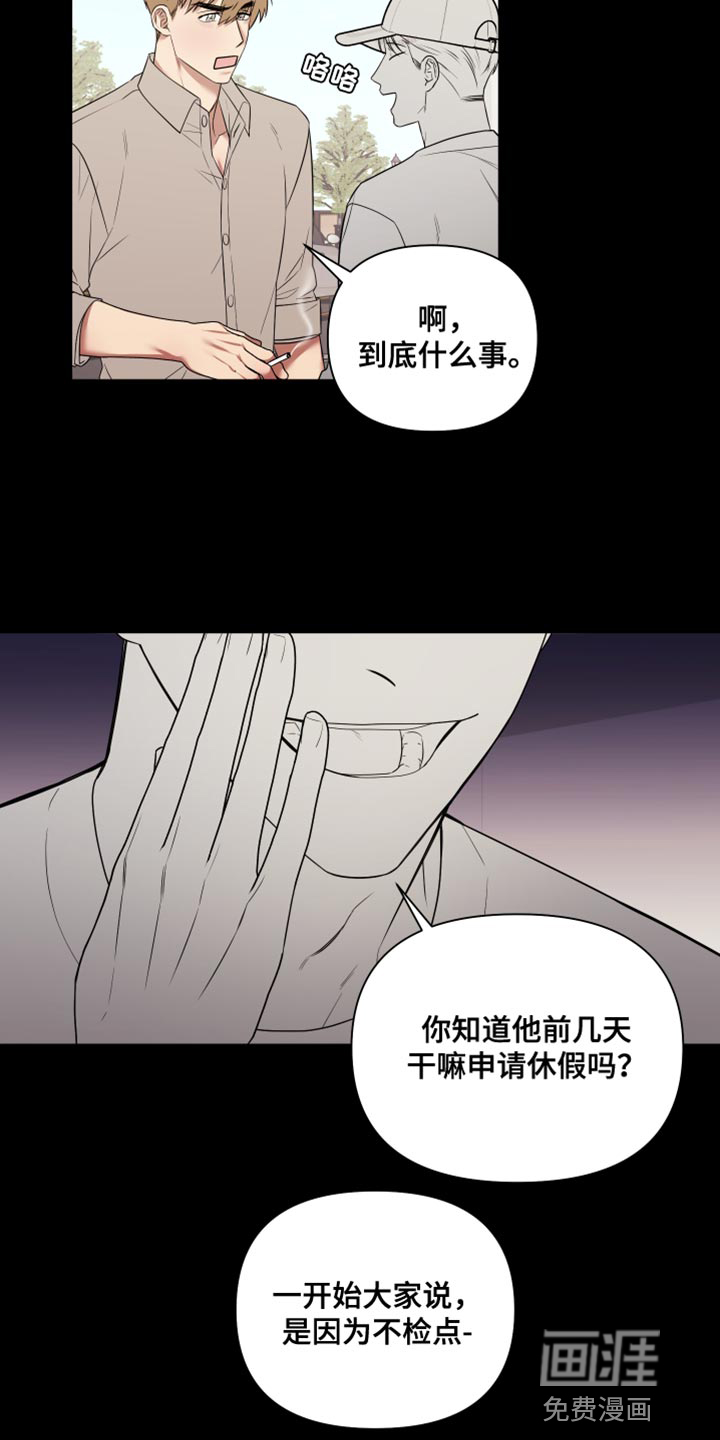 第13话：第13章：正中靶心预览分镜